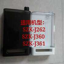 Sub-humidifier J262WIFI water tank J360 J361 water storage barrel kettle Original plant accessories