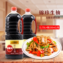 Lee Kum Ki Jinzhen soy sauce 1 9L soybean brewing soy sauce cold stir-fried vegetables kitchen seasonings selected ingredients