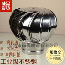 110 160 200 300 400 type finished 304 stainless steel unpowered Hood wind bulb roof flue duct