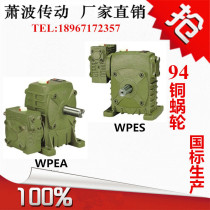 Worm gear double-stage reducer WPEA WPES WPEO WPEX 50-80 60-100 70-120 etc.