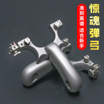 Horror new flat skin slingshot high precision free-binding fast press special precision and strong stainless steel work frame