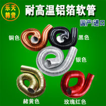 South Korea imported BBQ smoke aluminum foil hose high temperature exhaust pipe upper and lower exhaust foil tube diameter 10 5cm