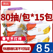 Deyou Baby Wet Tissue Paper Newborn Disposable Hand-Mouth Dual-purpose Wet Tissue Paper Baby Family Large Package 80 Smoke 15 Pack