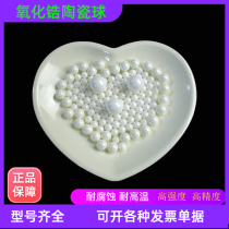 Zirconia ceramic ball 2 381 3 175 3 969 Ball 4 763 5 56 6 35 8mm bearing ball