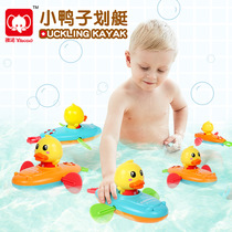 Baby play water toys back to the wind chain rowing small yellow duck rowing baby bath boys and girls childrens bathroom