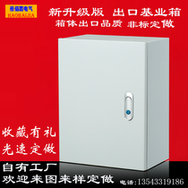 Distribution box Household Electric Control Box electric meter strong electric box power Cabinet indoor base box electrical control box customized