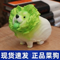 () Vegetable dog hand-run vegetable Elf series cabbage dog B station to send friends birthday gift creative transfer
