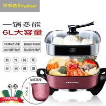 Rongshida electric hot pot household multifunctional electric wok electric pot student dormitory cooking barbecue integrated pot electric cooker