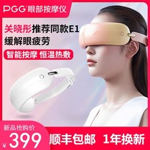 Xiaomi multifunctional eye protection device intelligent hot compress to relieve eye fatigue students give gifts eye mask eye massager