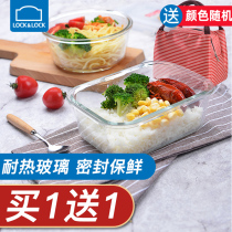 lock&lock flagship store bento box microwave lunch box heat-resistant glass bowl sealed storage box refrigerator crisper