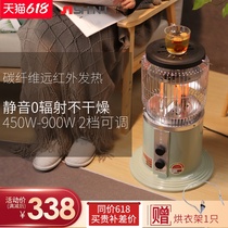 Xinyi stove carbon fiber electric heater household energy-saving electric heater heating stove small solar electric heater