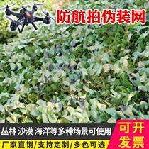 Encrypted thickening double-sided from forest camouflage net anti-aerial photography camouflage net outdoor sunshade sunscreen net decorative net cover cloth