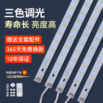 Led light strip strip replacement suction light chip Three-colour Spotlight Plate Energy Saving Patch Home Bicoloured Led Lamp Band