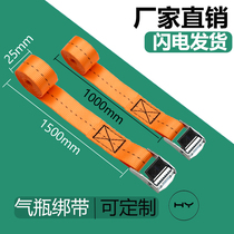 Laboratory 40L oxygen bottle fixing accessories press buckle strap white zinc pressure buckle bundling belt 1 m 1 5 m 2 m nitrogen