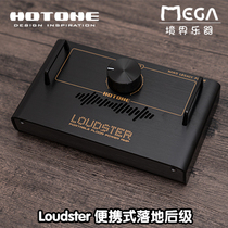Hotone Loudster Portable floor-to-ceiling rear stage licensed spot