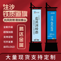 Note sand iron light pole road flag custom outdoor 5 m double-sided flag real estate advertising banner