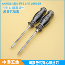 Fukuoka can be struck through the heart screwdriver word cross industrial grade through the heart screwdriver flat impact with magnetic screwdriver