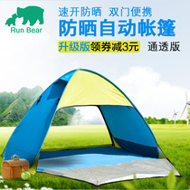 Double door outside sun protection UV protection automatic tent Park 3-4 people build-free camping family 2 people Beach