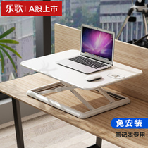 Lesong notebook computer desk can lift heightening bracket sitting station alternate lifting platform sloth bed table MN1