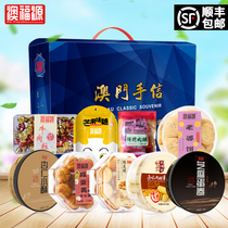 Guangdong Guangzhou Macao special Mid-Autumn Festival gifts Local special gifts good products for elders snacks snack gift box