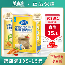English rice noodles for infants and young children high iron zinc calcium rice paste complementary food 6-36 months baby nutrition millet Huaishan boxed