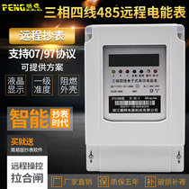 Penghui 485 remote copy three-phase meter Remote set copy three-phase four-wire meter 380v multi-function meter
