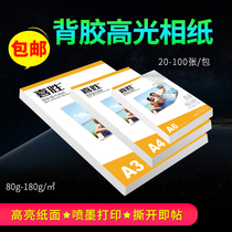 A4 adhesive photo paper 150g 6 inch 8 inch A3 A6 big head sticker photo paper 135g color spray sticker paper