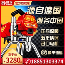 Hongtu 595 high-pressure airless spraying machine Latex paint putty high-power paint paint airless painting machine engineering