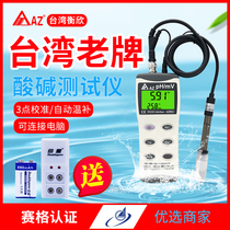 Taiwan Hengxin AZ8601 PH meter PH tester PH tester PH meter PH detector