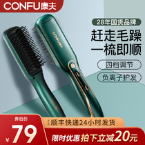 Kangfu negative ion straight hair comb straight hair curl hair stick dual use internal buckle does not hurt hair a comb artifact lazy female splint