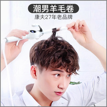 Yasuo Wool Roll Short Hair Boy Texture Bronzed Hair Stick 9mm Beats Pines Fluffy Mini Men Special