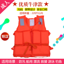 Life jacket big float adult marine professional portable fishing survival equipment childrens buoyancy vest