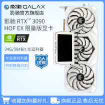 Shadow GeForce RTX 3090 HOF EX Limited Edition 24G Desktop Discrete Gaming Graphics Card