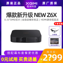 Ji Mi new z6x projector home micro portable mobile phone projection all-in-one bedroom home theater