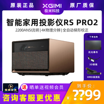 Phi Mi RS Pro 2 projector home 4K Ultra HD living room daytime direct drop mobile phone projector rspro2
