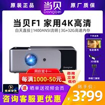(Pre-sale) when Bay f1 projector home portable 1080p ultra-high definition mobile phone projector computer projection