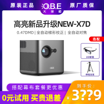 (Spot quick hair) big eye Orange new x7d projector x7m home Portable 4K mobile phone projection all-in-one machine