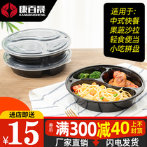 Round three-grid disposable lunch box multi-cell takeaway four-Grid five-box packing box 838 split fast food lunch box with lid