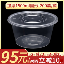 Round 1500ml disposable lunch box lunch box plastic transparent take-out package box double soup box round bowl fast food box