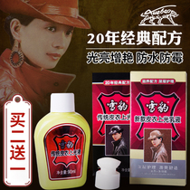 Snow leopard leather Oil Care oil leather black leather jacket oil repair cleaning agent special decontamination sheep skin