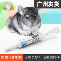 Pet Hamster Rabbit Rabbit Used To Help You Feat Rabbit Special Probiotic Dragon Cat Vitamin Lactic Acid Lactic Acid and Soft Poo