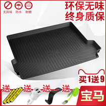 21 New BMW 1 Series 5 Series 525iX57 Series 3 Series X2 320liGTX1X3X4X6X7 Trunk Tail Pad