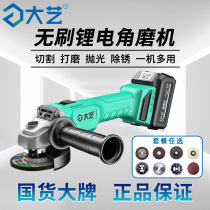 Dayi lithium Electric rechargeable portable brushless angle grinder high-power multifunctional electric cutting and polishing grinder