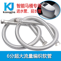 Coarse large flow DN20 booster pump original smart toilet 6 points into water pipe 60% inside and outside wire extension wire hoses