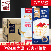 New Zealand Mulan cream 1L*12 boxes full carton Erie Global selection animal light cream framed milk cover