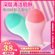 Dragon people Electric Silicone ultrasonic facial cleanser facial cleanser female male artifact pore cleaner facial massage home