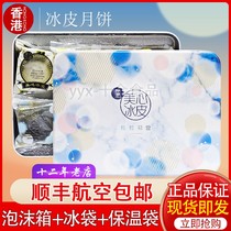 Meixin ice moon cake grain first snow ice skin moon cake gift box imported Hong Kong style Mid Autumn Festival moon cake gift gift