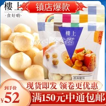 Hong Kong upstairs Australia (Hawaiian nuts (plain salt baked))227g nutty snacks