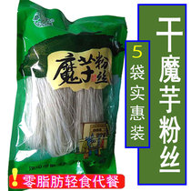 Low 0 Zero fat Konjac vermicelli vermicelli dried 2000g instant noodles Instant konjac powder card pure meal replacement staple food