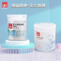 Good Children Baby baby cotton swab small cotton swab baby cleaning ear nose gourd cotton swab disposable double head